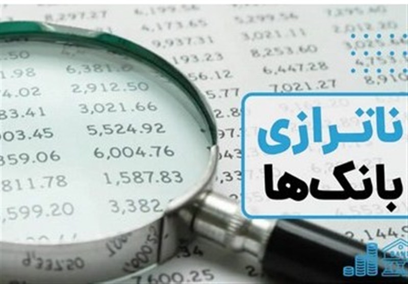 ناترازی بانکی و معمای سیاست‌گذاری در شرایط تورمی